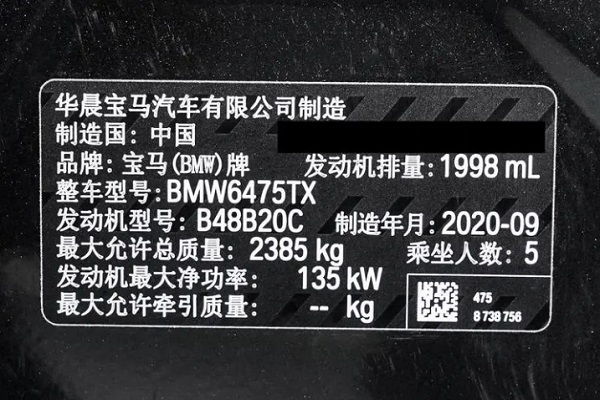 汽車銘牌激光打標 汽車銘牌激光打標