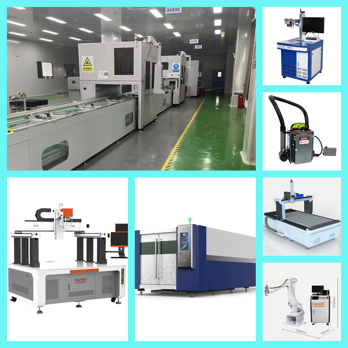 海維激光設(shè)備 海維激光設(shè)備